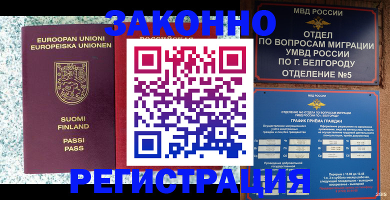временная регистрация в квартире в Данилове