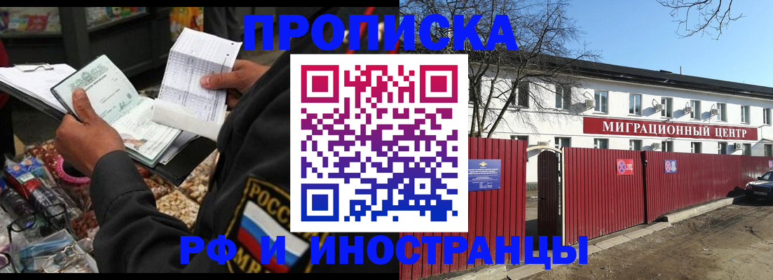 прописка поиск в Данилове