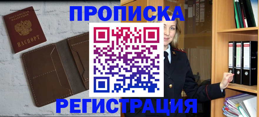 временная регистрация адрес в Данилове