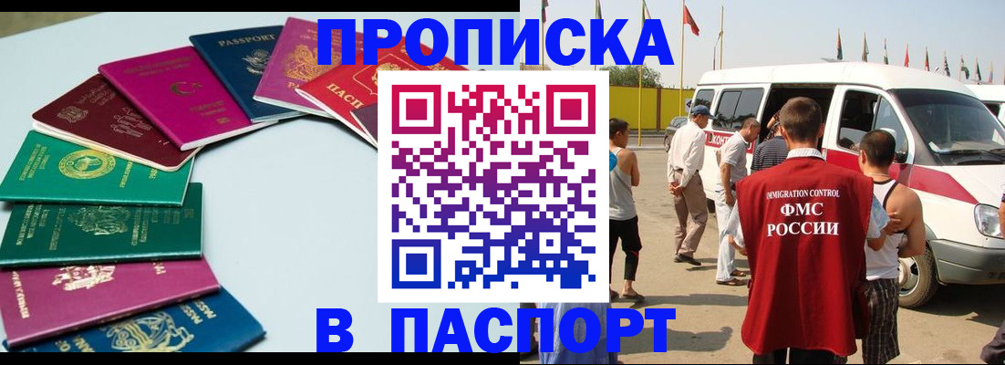 временная регистрация собственник в Данилове